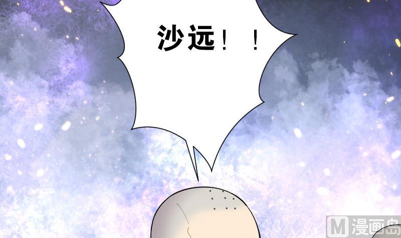 《剃头匠》漫画最新章节第142话 还俗的尼姑 2免费下拉式在线观看章节第【51】张图片