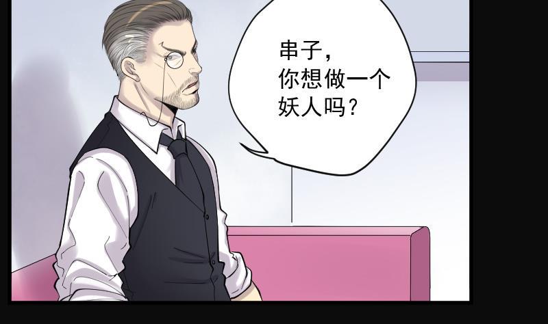 《剃头匠》漫画最新章节第142话 还俗的尼姑 2免费下拉式在线观看章节第【7】张图片