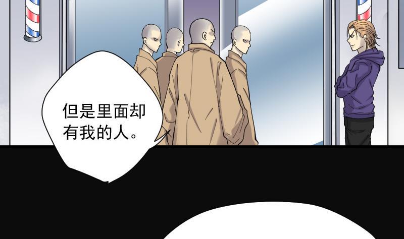 《剃头匠》漫画最新章节第143话 还俗的尼姑 3免费下拉式在线观看章节第【13】张图片