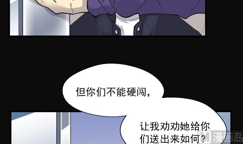 《剃头匠》漫画最新章节第143话 还俗的尼姑 3免费下拉式在线观看章节第【15】张图片