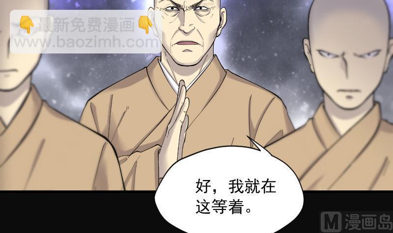 《剃头匠》漫画最新章节第143话 还俗的尼姑 3免费下拉式在线观看章节第【18】张图片