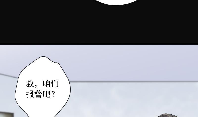 《剃头匠》漫画最新章节第143话 还俗的尼姑 3免费下拉式在线观看章节第【19】张图片