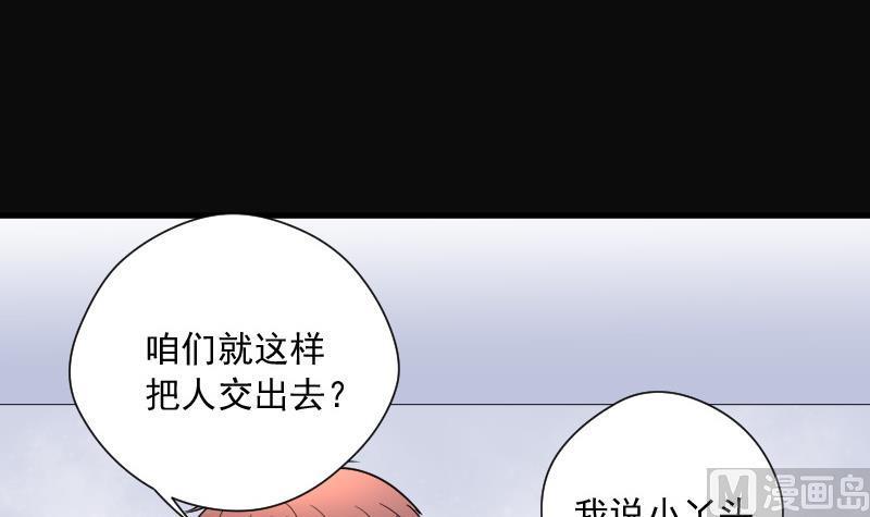 《剃头匠》漫画最新章节第143话 还俗的尼姑 3免费下拉式在线观看章节第【24】张图片