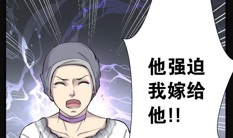 《剃头匠》漫画最新章节第143话 还俗的尼姑 3免费下拉式在线观看章节第【29】张图片