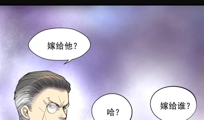 《剃头匠》漫画最新章节第143话 还俗的尼姑 3免费下拉式在线观看章节第【31】张图片