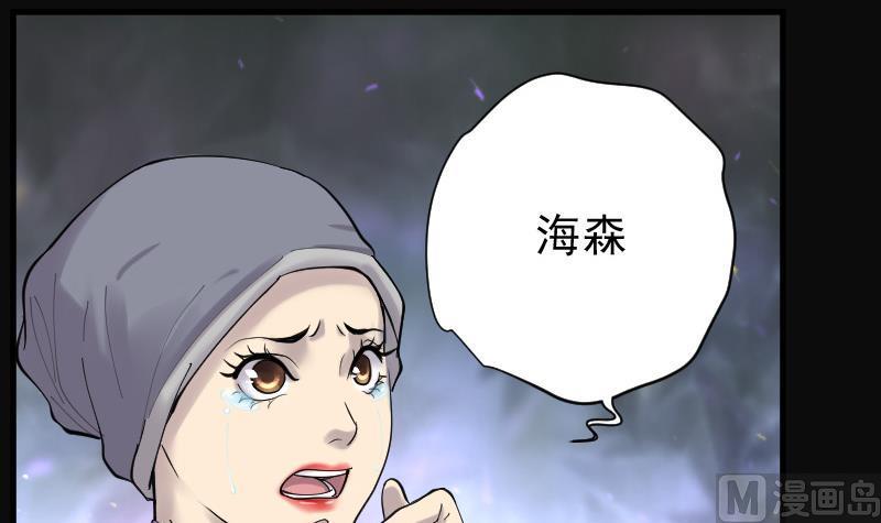 《剃头匠》漫画最新章节第143话 还俗的尼姑 3免费下拉式在线观看章节第【33】张图片