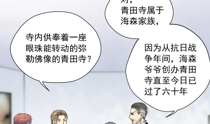 《剃头匠》漫画最新章节第143话 还俗的尼姑 3免费下拉式在线观看章节第【40】张图片