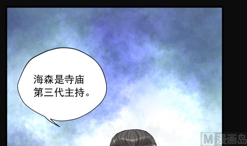 《剃头匠》漫画最新章节第143话 还俗的尼姑 3免费下拉式在线观看章节第【42】张图片