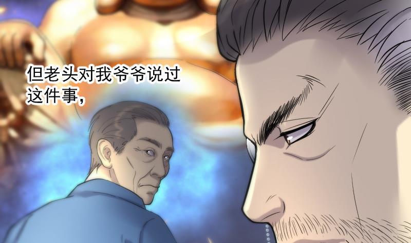 《剃头匠》漫画最新章节第143话 还俗的尼姑 3免费下拉式在线观看章节第【50】张图片