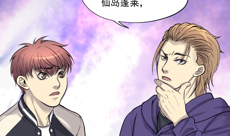 《剃头匠》漫画最新章节第143话 还俗的尼姑 3免费下拉式在线观看章节第【53】张图片