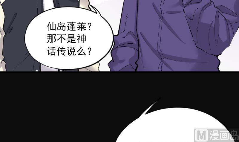 《剃头匠》漫画最新章节第143话 还俗的尼姑 3免费下拉式在线观看章节第【54】张图片