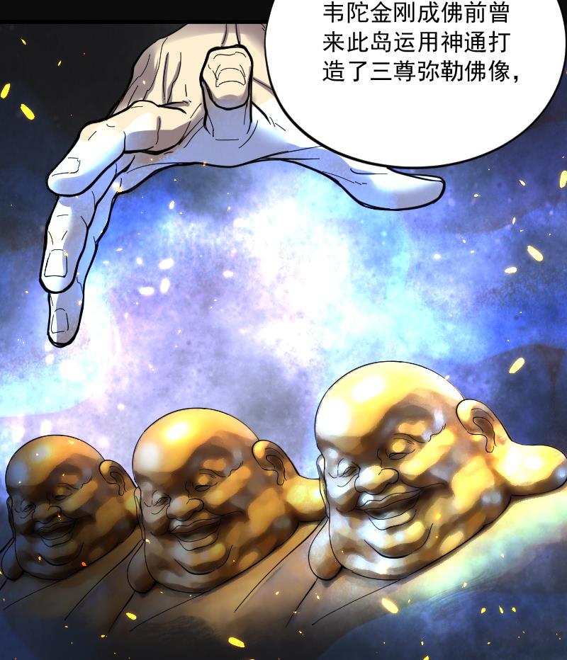 《剃头匠》漫画最新章节第143话 还俗的尼姑 3免费下拉式在线观看章节第【55】张图片