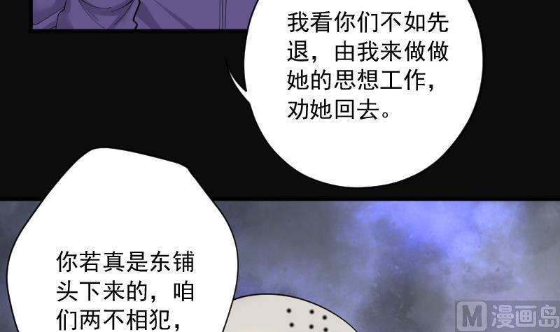 《剃头匠》漫画最新章节第143话 还俗的尼姑 3免费下拉式在线观看章节第【9】张图片