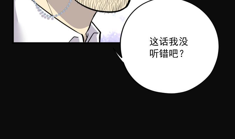 《剃头匠》漫画最新章节第144话 飞头蛮 1免费下拉式在线观看章节第【11】张图片