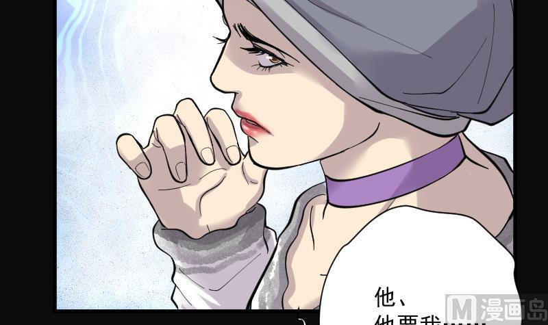 《剃头匠》漫画最新章节第144话 飞头蛮 1免费下拉式在线观看章节第【13】张图片