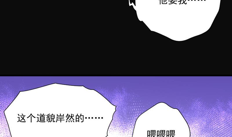 《剃头匠》漫画最新章节第144话 飞头蛮 1免费下拉式在线观看章节第【14】张图片