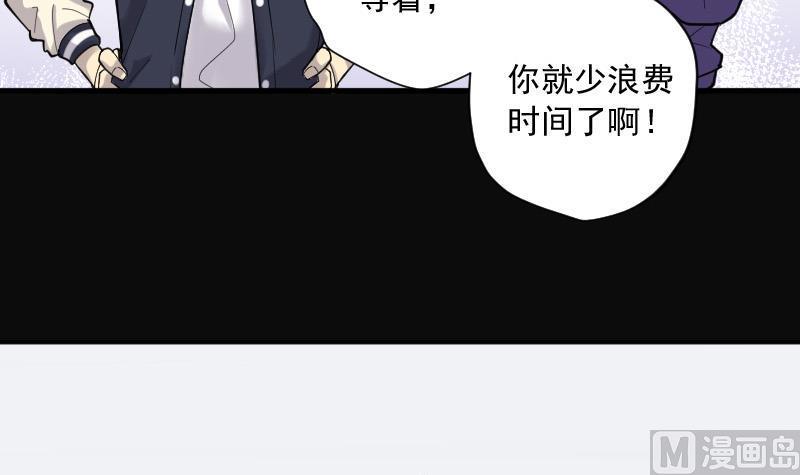 《剃头匠》漫画最新章节第144话 飞头蛮 1免费下拉式在线观看章节第【16】张图片