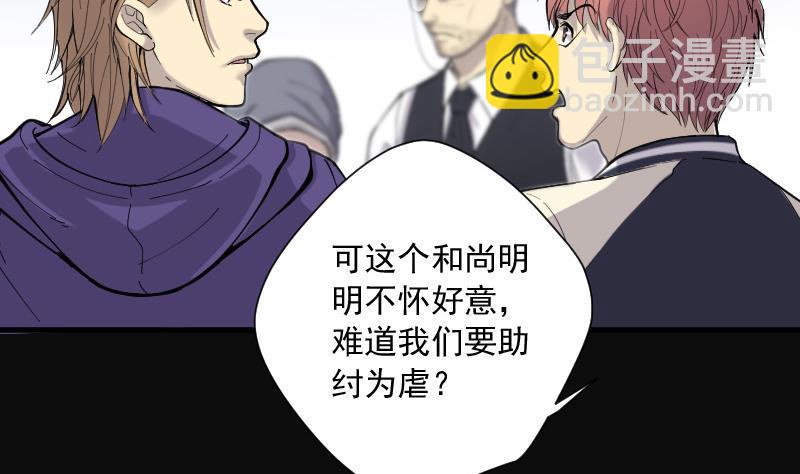 《剃头匠》漫画最新章节第144话 飞头蛮 1免费下拉式在线观看章节第【20】张图片