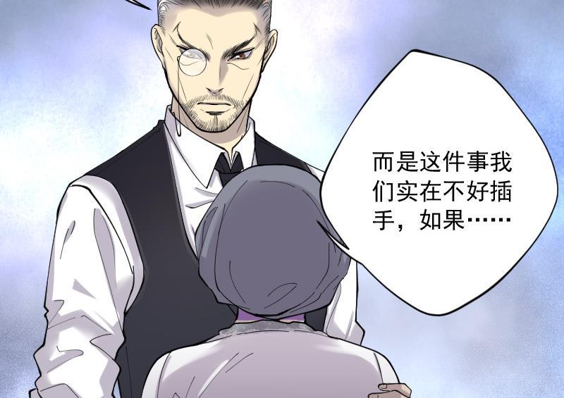 《剃头匠》漫画最新章节第144话 飞头蛮 1免费下拉式在线观看章节第【30】张图片