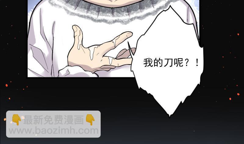 《剃头匠》漫画最新章节第144话 飞头蛮 1免费下拉式在线观看章节第【45】张图片