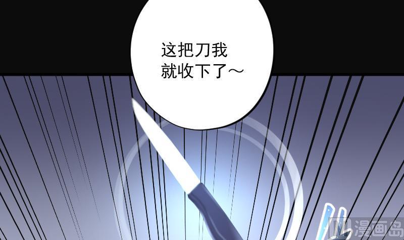 《剃头匠》漫画最新章节第144话 飞头蛮 1免费下拉式在线观看章节第【49】张图片