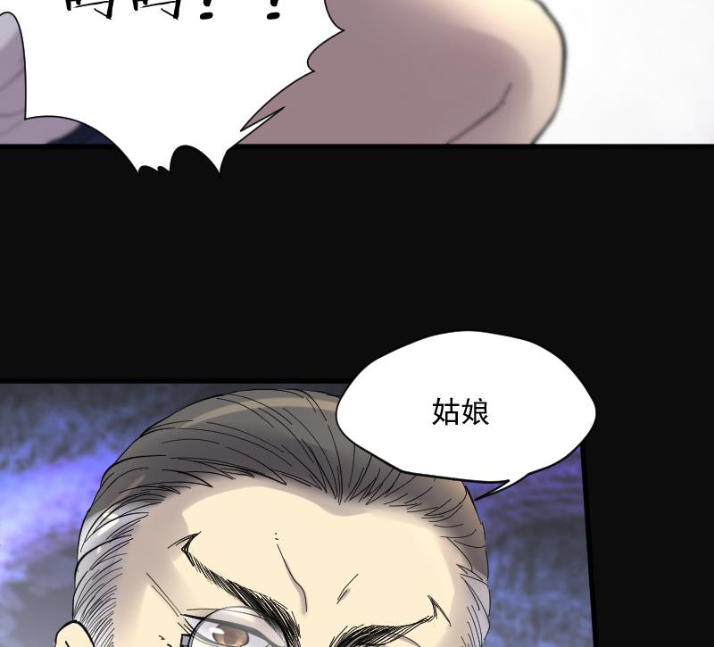 《剃头匠》漫画最新章节第144话 飞头蛮 1免费下拉式在线观看章节第【66】张图片