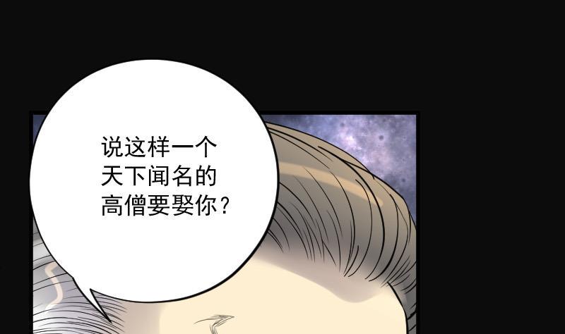 《剃头匠》漫画最新章节第144话 飞头蛮 1免费下拉式在线观看章节第【9】张图片