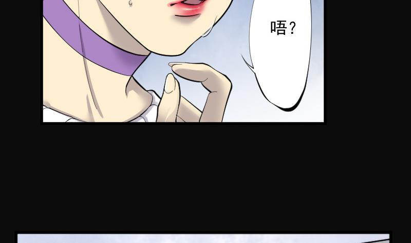 《剃头匠》漫画最新章节第145话 飞头蛮 2免费下拉式在线观看章节第【21】张图片