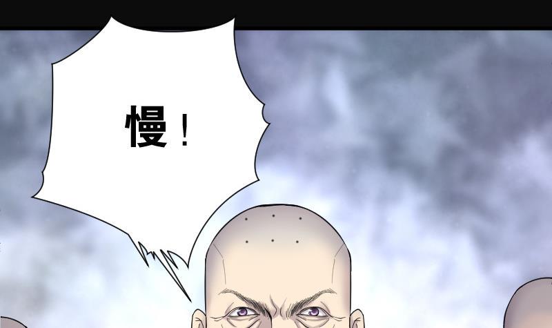 《剃头匠》漫画最新章节第145话 飞头蛮 2免费下拉式在线观看章节第【35】张图片