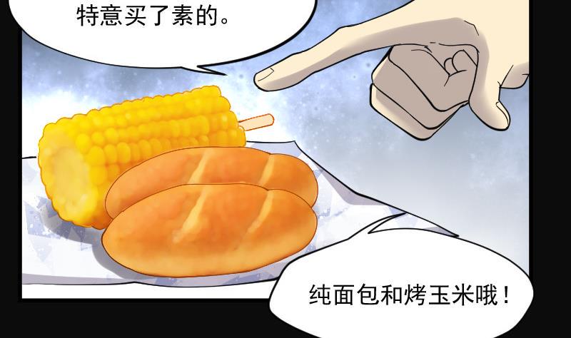 《剃头匠》漫画最新章节第146话 飞头蛮 3免费下拉式在线观看章节第【17】张图片