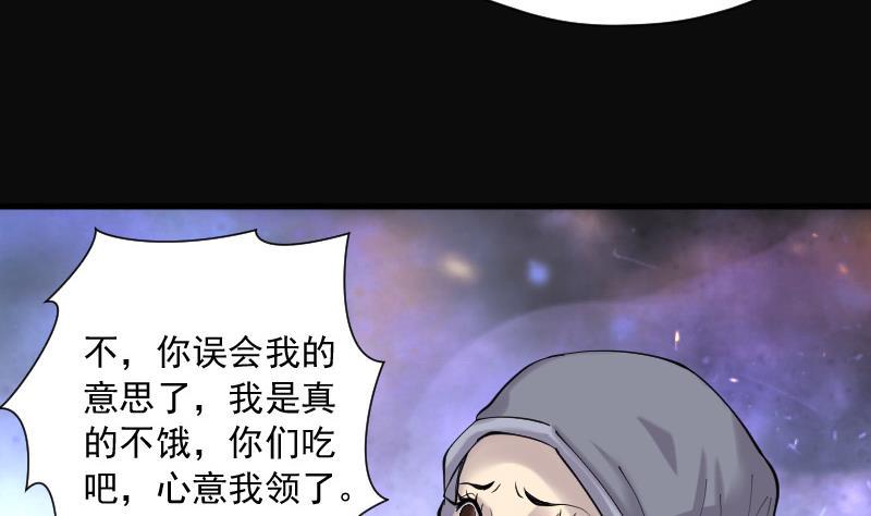 《剃头匠》漫画最新章节第146话 飞头蛮 3免费下拉式在线观看章节第【18】张图片