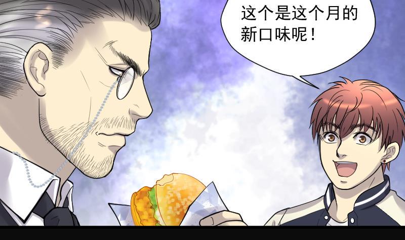 《剃头匠》漫画最新章节第146话 飞头蛮 3免费下拉式在线观看章节第【23】张图片