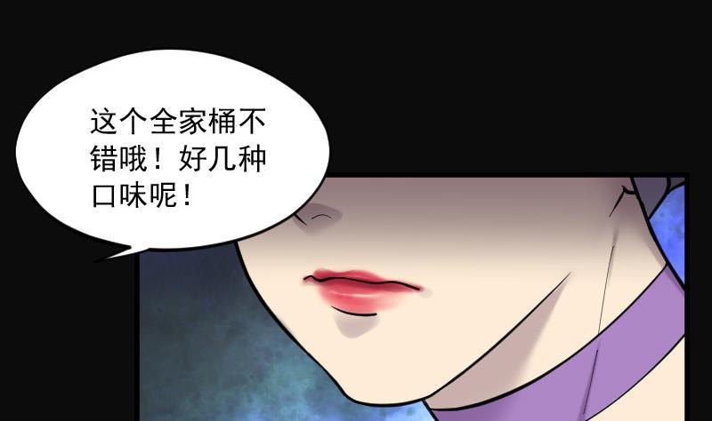 《剃头匠》漫画最新章节第146话 飞头蛮 3免费下拉式在线观看章节第【24】张图片