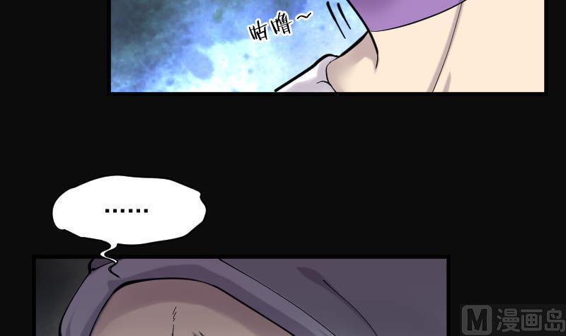 《剃头匠》漫画最新章节第146话 飞头蛮 3免费下拉式在线观看章节第【25】张图片