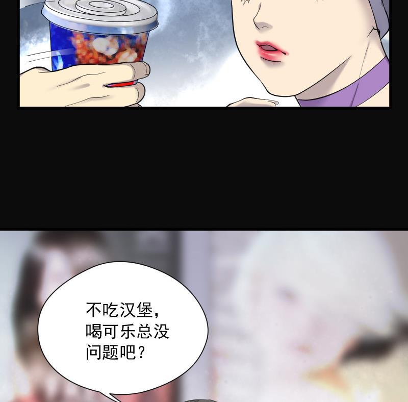 《剃头匠》漫画最新章节第146话 飞头蛮 3免费下拉式在线观看章节第【27】张图片