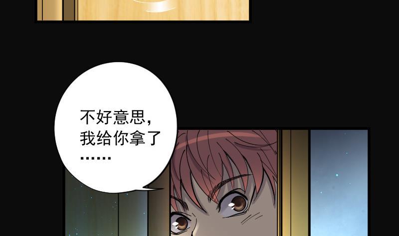 《剃头匠》漫画最新章节第146话 飞头蛮 3免费下拉式在线观看章节第【48】张图片