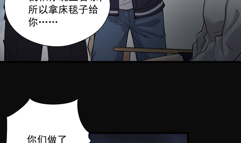 《剃头匠》漫画最新章节第147话 尸骨瓮 1免费下拉式在线观看章节第【30】张图片