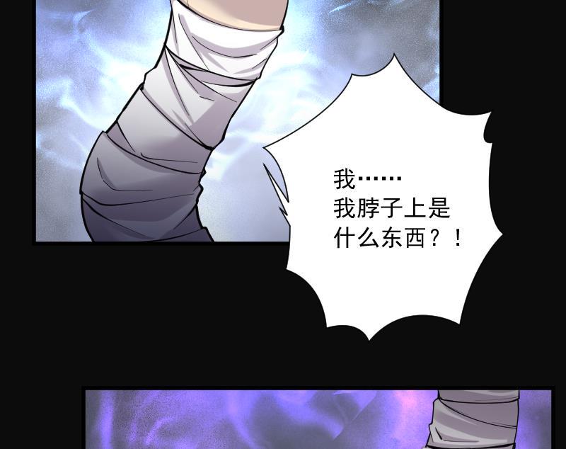 《剃头匠》漫画最新章节第147话 尸骨瓮 1免费下拉式在线观看章节第【32】张图片