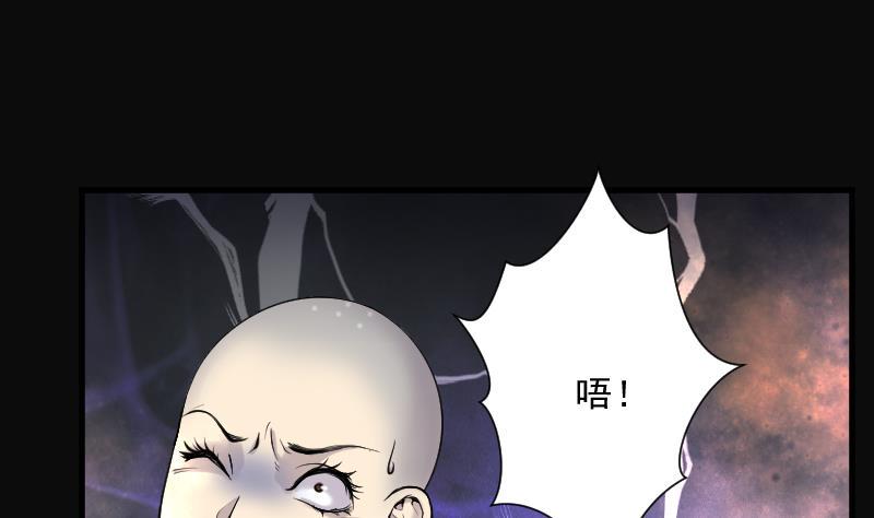 《剃头匠》漫画最新章节第147话 尸骨瓮 1免费下拉式在线观看章节第【35】张图片