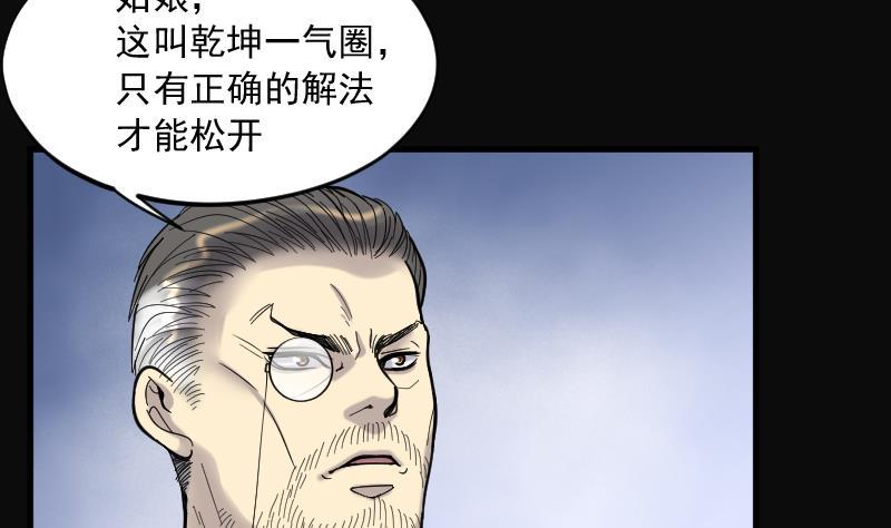 《剃头匠》漫画最新章节第147话 尸骨瓮 1免费下拉式在线观看章节第【38】张图片