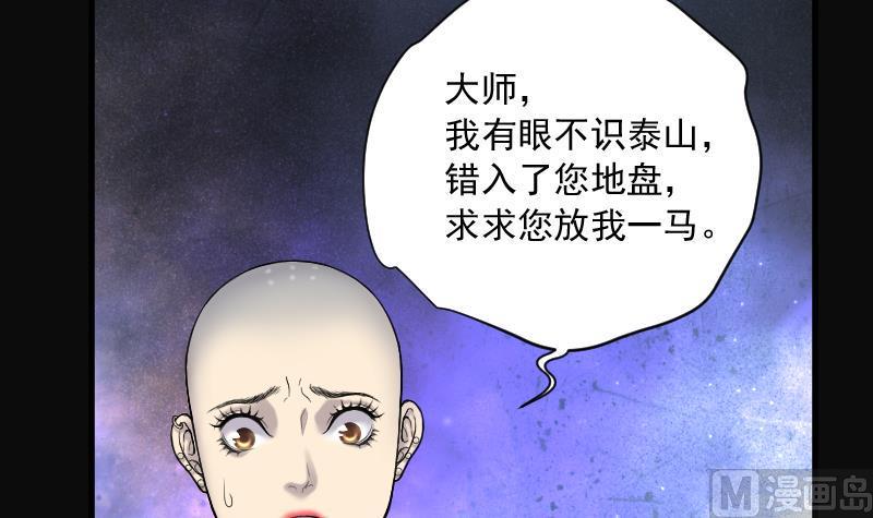 《剃头匠》漫画最新章节第147话 尸骨瓮 1免费下拉式在线观看章节第【40】张图片