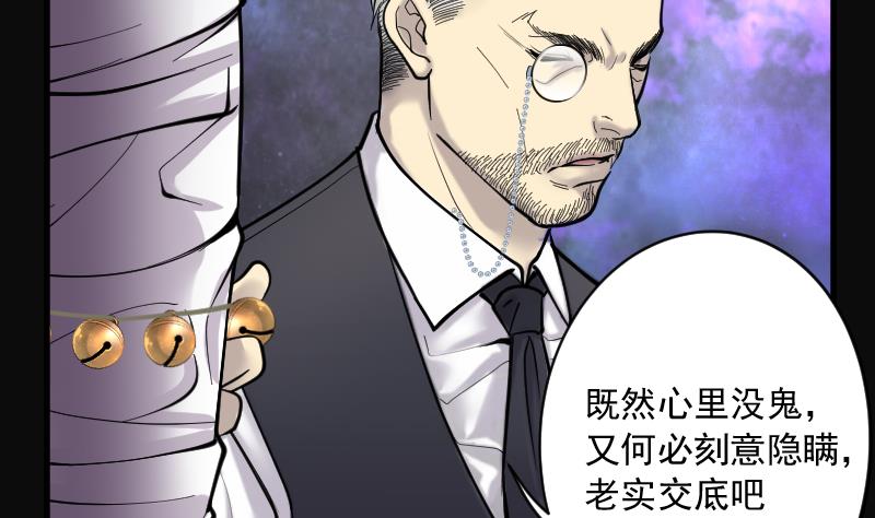 《剃头匠》漫画最新章节第147话 尸骨瓮 1免费下拉式在线观看章节第【54】张图片