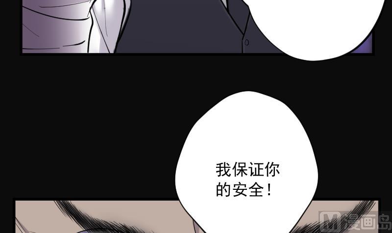 《剃头匠》漫画最新章节第147话 尸骨瓮 1免费下拉式在线观看章节第【55】张图片