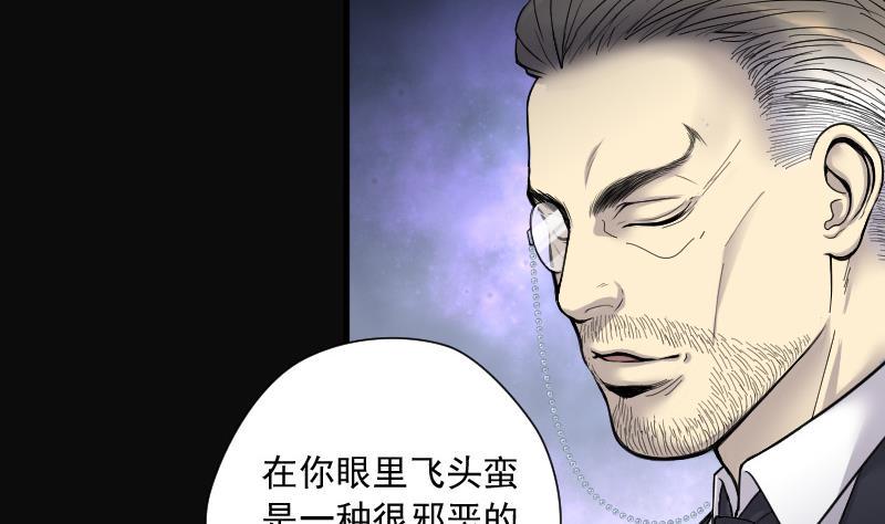 《剃头匠》漫画最新章节第148话 尸骨瓮 2免费下拉式在线观看章节第【10】张图片