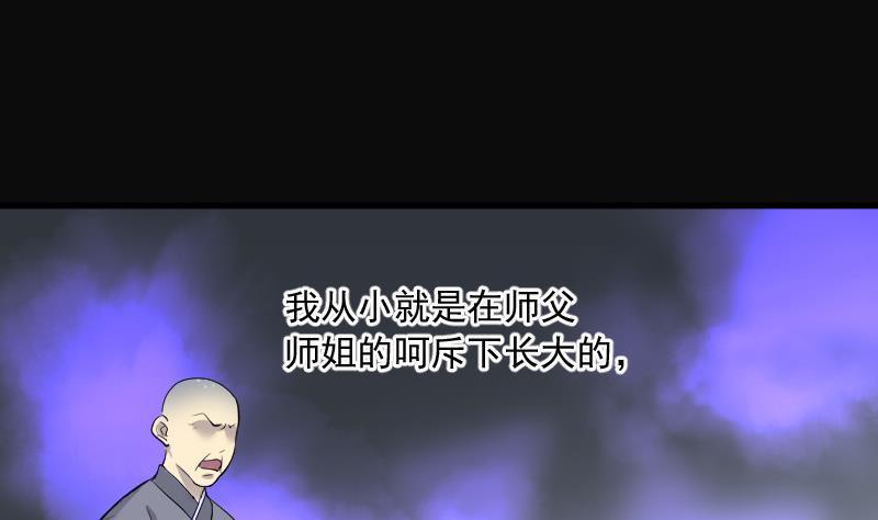 《剃头匠》漫画最新章节第148话 尸骨瓮 2免费下拉式在线观看章节第【17】张图片