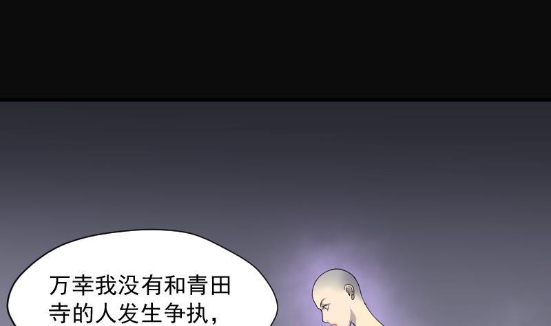 《剃头匠》漫画最新章节第148话 尸骨瓮 2免费下拉式在线观看章节第【41】张图片