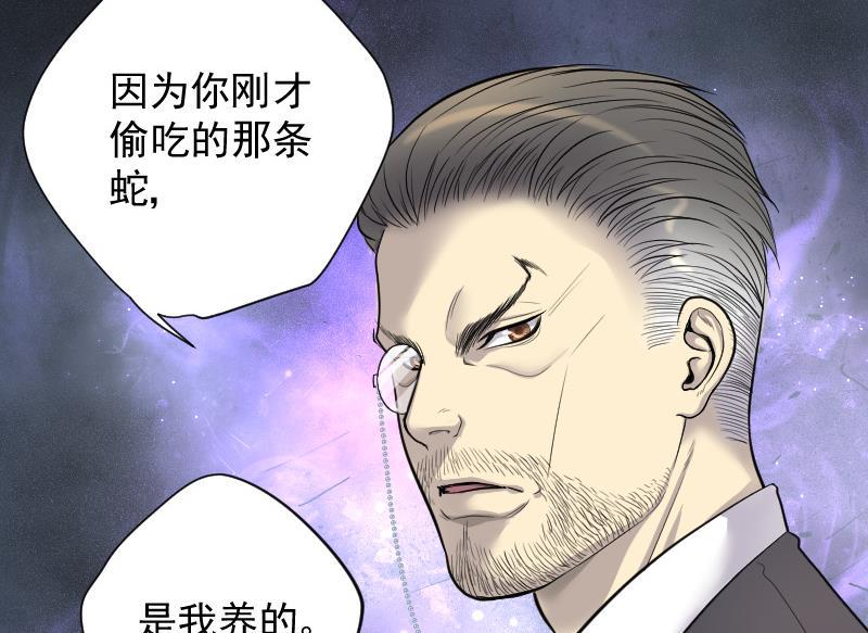 《剃头匠》漫画最新章节第148话 尸骨瓮 2免费下拉式在线观看章节第【44】张图片