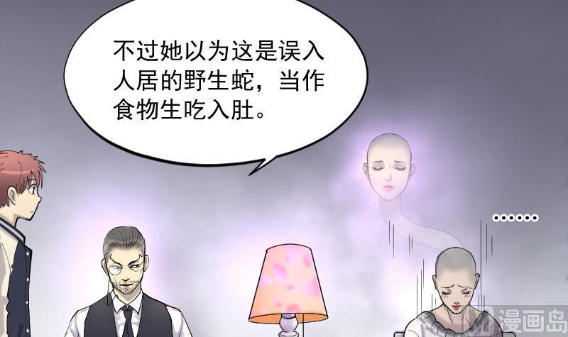 《剃头匠》漫画最新章节第149话 尸骨瓮  3免费下拉式在线观看章节第【13】张图片