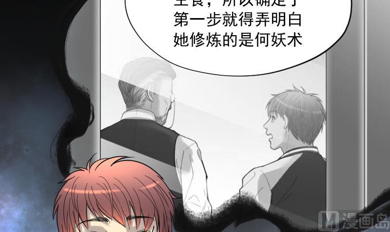 《剃头匠》漫画最新章节第149话 尸骨瓮  3免费下拉式在线观看章节第【16】张图片