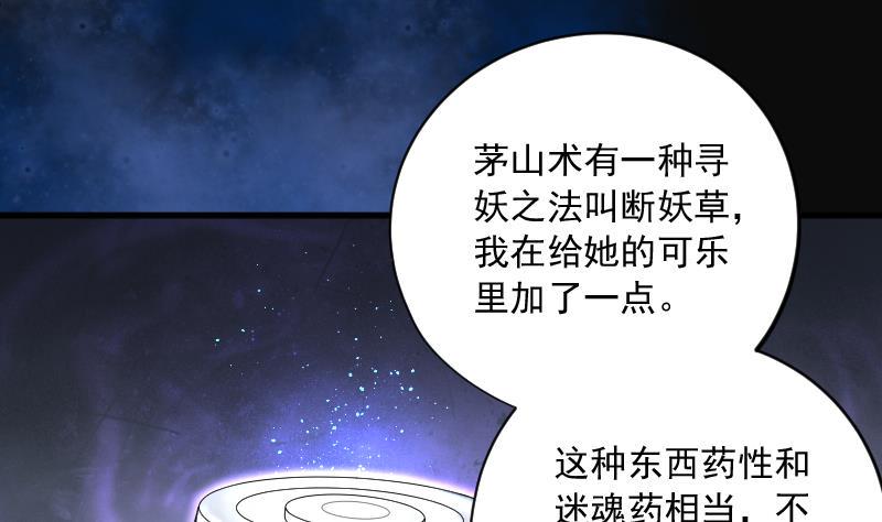 《剃头匠》漫画最新章节第149话 尸骨瓮  3免费下拉式在线观看章节第【18】张图片